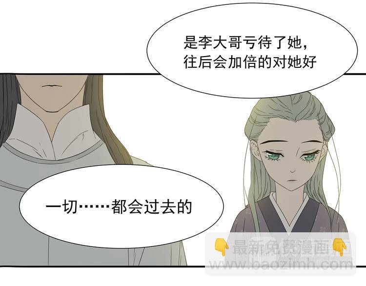 第十章（一） 原来他是在保护我
