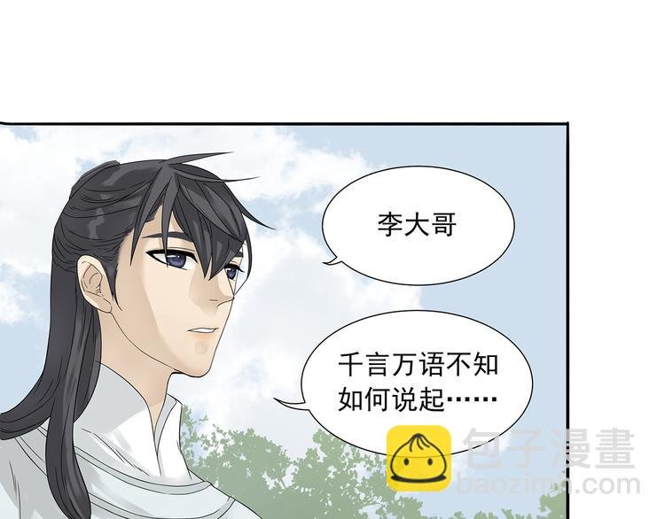 第十章（一） 原来他是在保护我