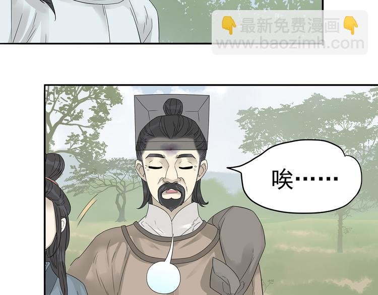 第十章（一） 原来他是在保护我
