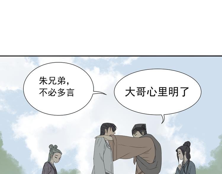 第十章（一） 原来他是在保护我