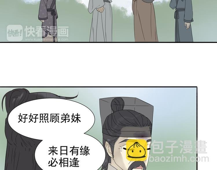 第十章（一） 原来他是在保护我