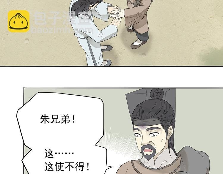 第十章（一） 原来他是在保护我