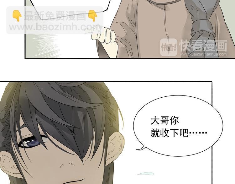 第十章（一） 原来他是在保护我