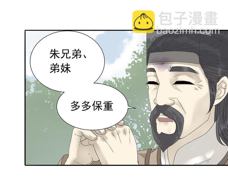 第十章（一） 原来他是在保护我