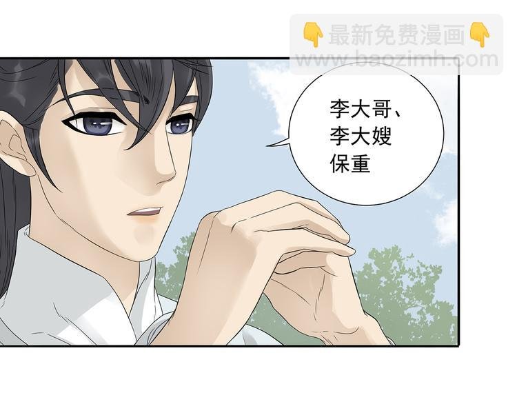 第十章（一） 原来他是在保护我