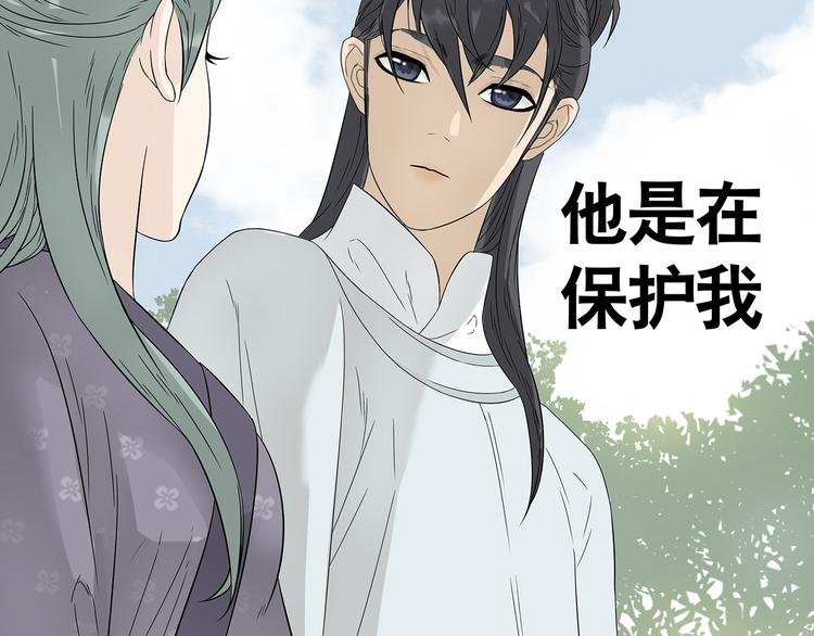 第十章（一） 原来他是在保护我