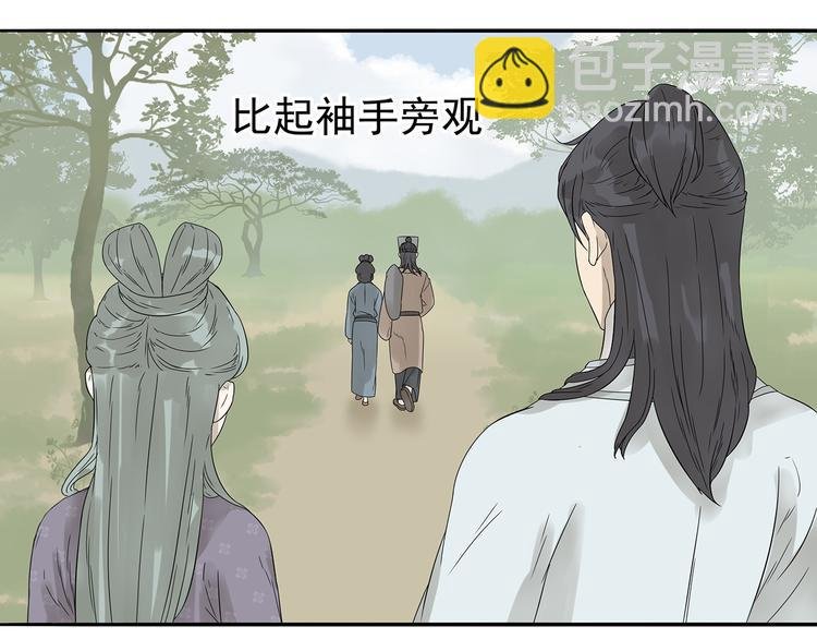 第十章（一） 原来他是在保护我