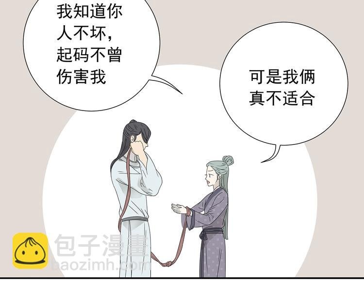 第十章（二）你的谎言，让我决定离开你
