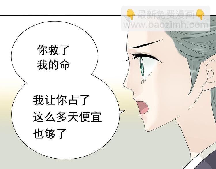 第十章（二）你的谎言，让我决定离开你