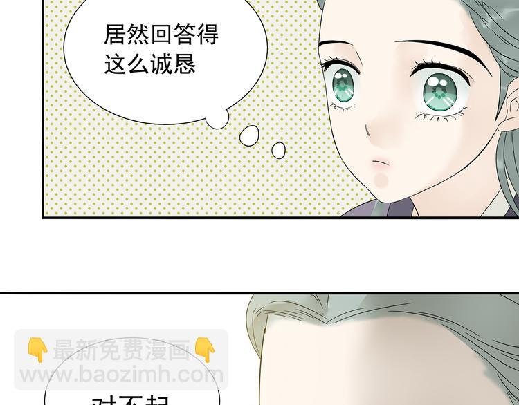 第十章（二）你的谎言，让我决定离开你