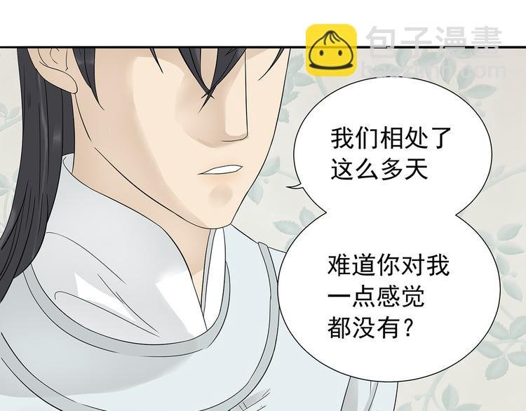 第十章（二）你的谎言，让我决定离开你