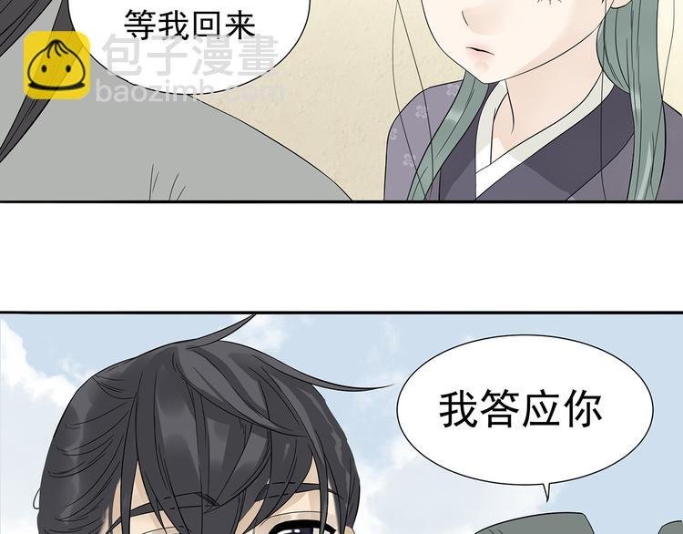 第十章（二）你的谎言，让我决定离开你
