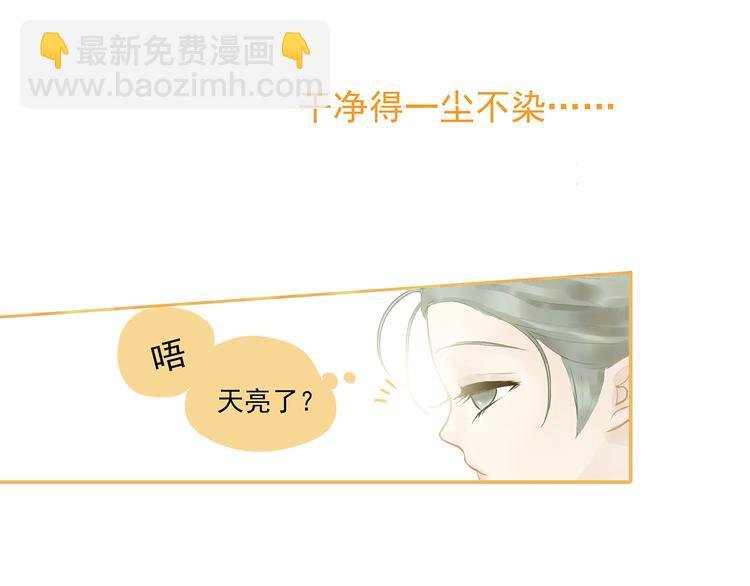 第二章 乞丐相公