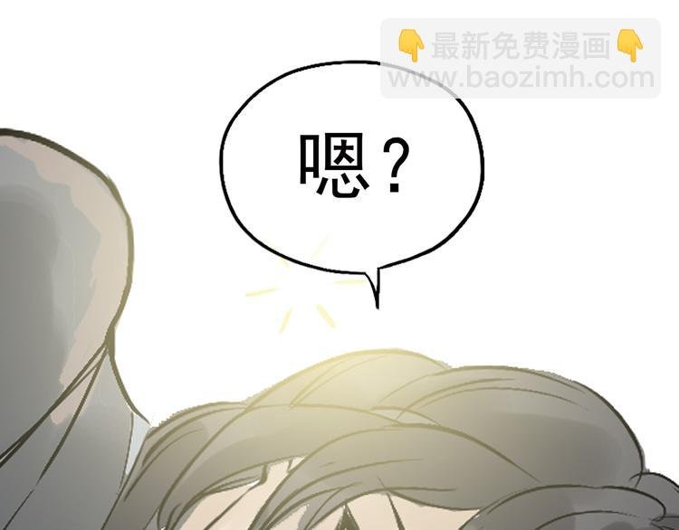 第二章 乞丐相公
