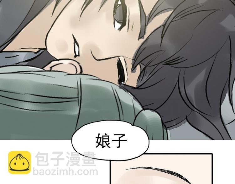 第二章 乞丐相公