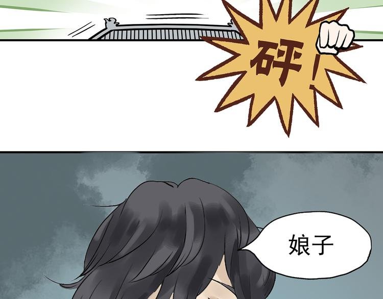 第二章 乞丐相公
