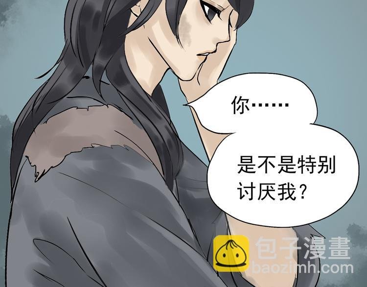 第二章 乞丐相公