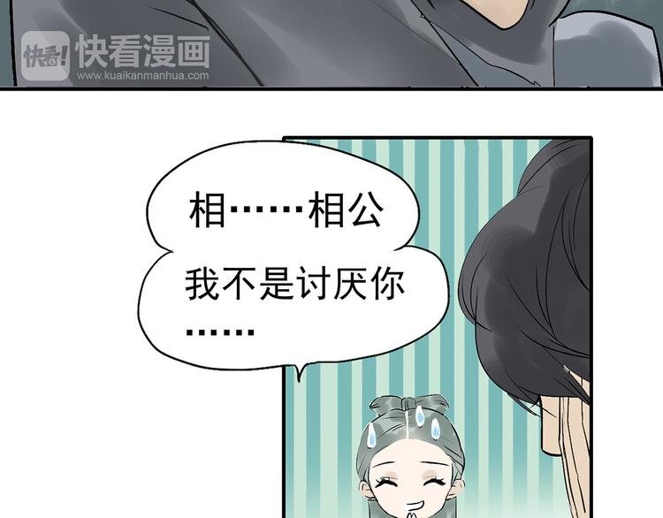 第二章 乞丐相公