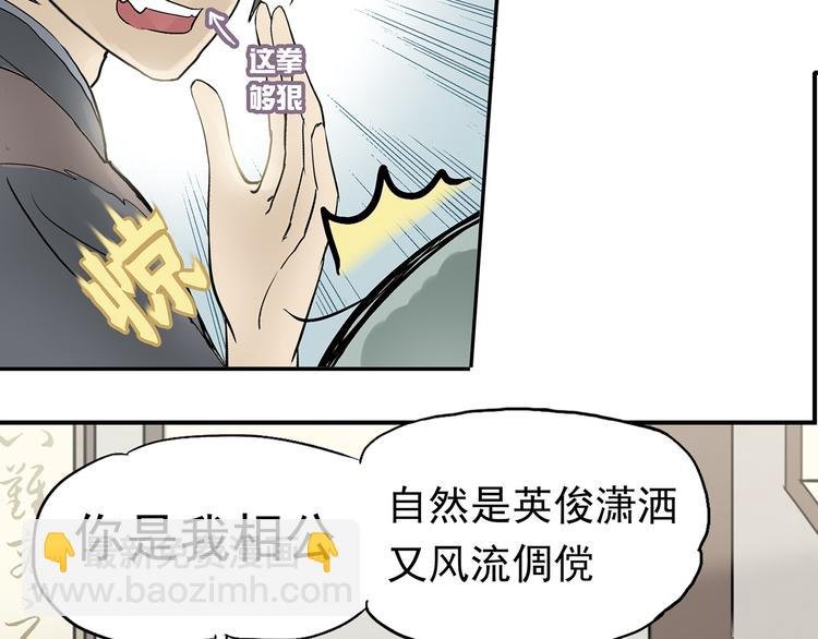 第二章 乞丐相公