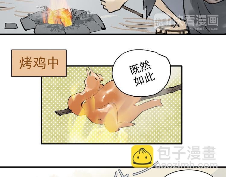 第二章 乞丐相公