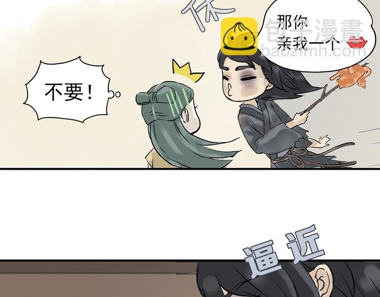 第二章 乞丐相公