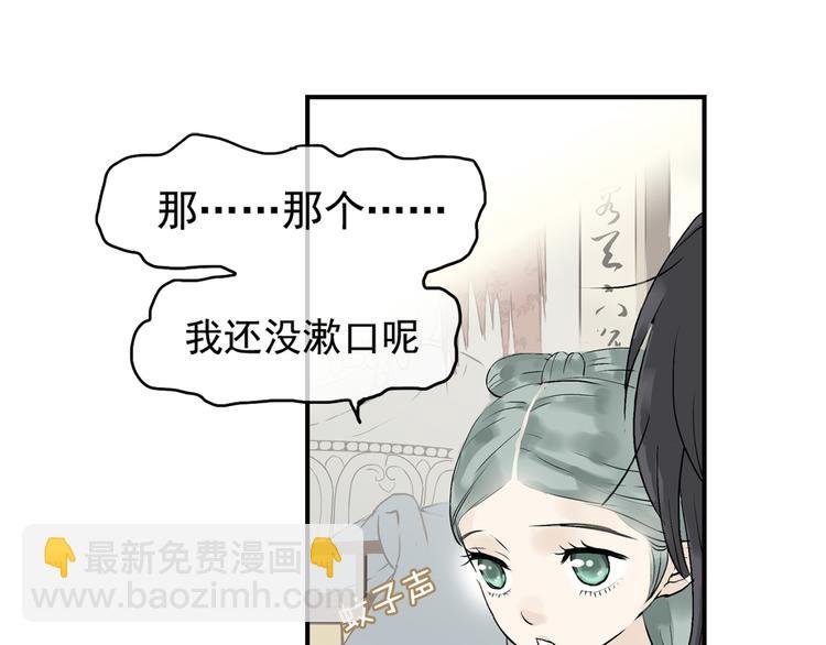 第二章 乞丐相公