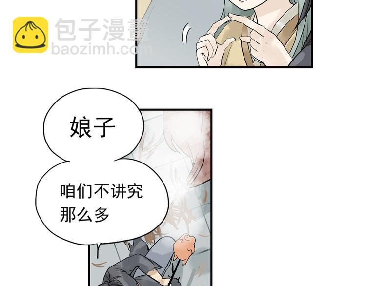 第二章 乞丐相公