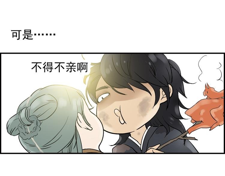 第二章 乞丐相公