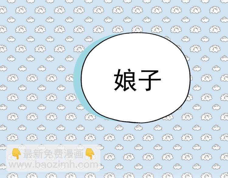 第二章 乞丐相公