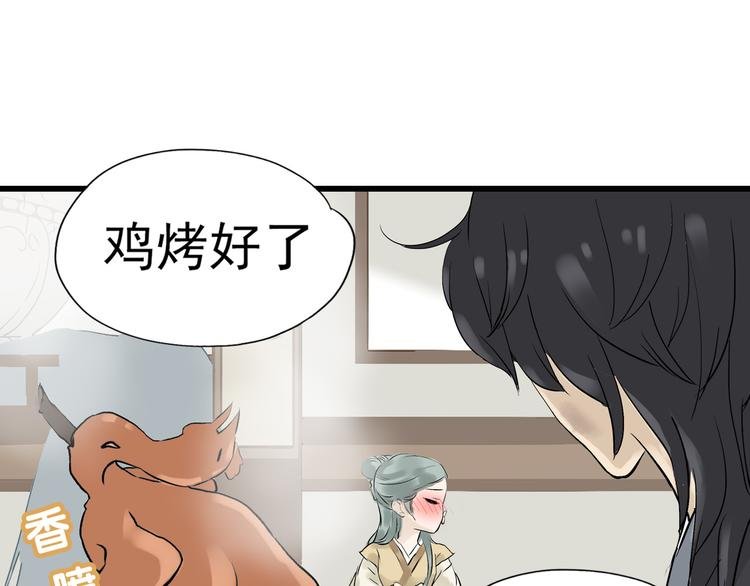 第二章 乞丐相公