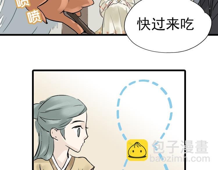 第二章 乞丐相公