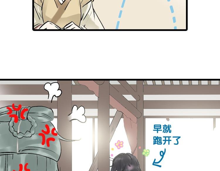 第二章 乞丐相公