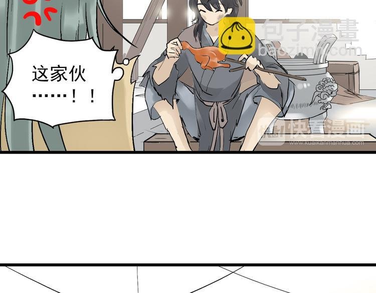 第二章 乞丐相公
