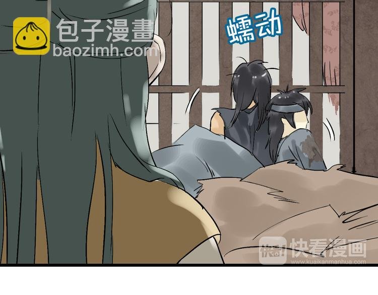 第二章 乞丐相公
