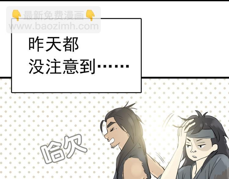 第二章 乞丐相公