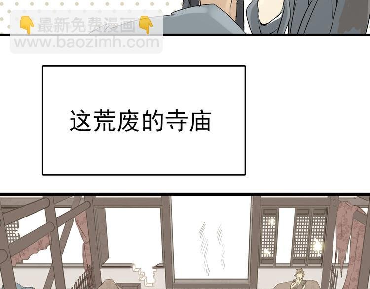 第二章 乞丐相公