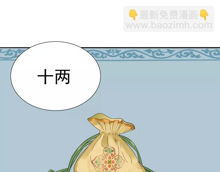 第十二章（一） 姑娘的买卖