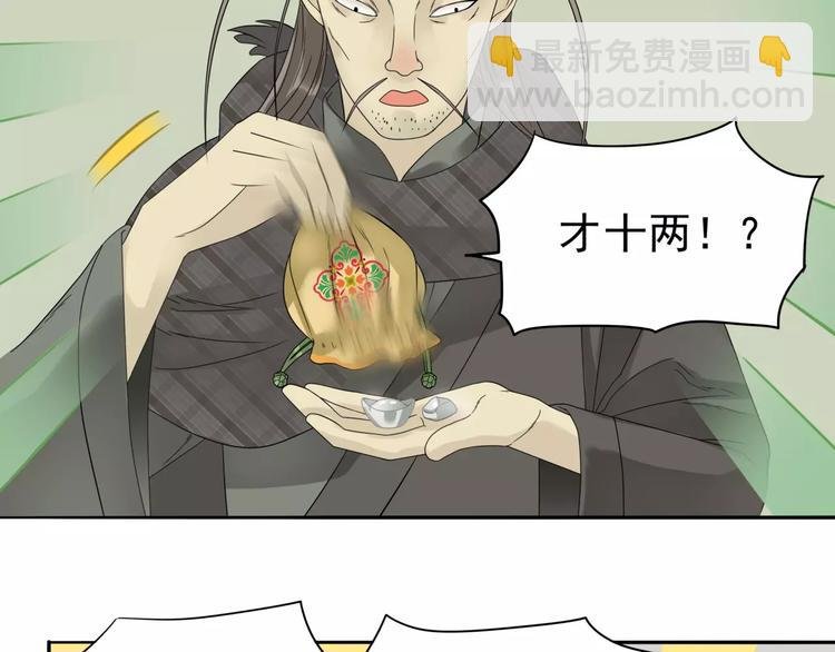 第十二章（一） 姑娘的买卖