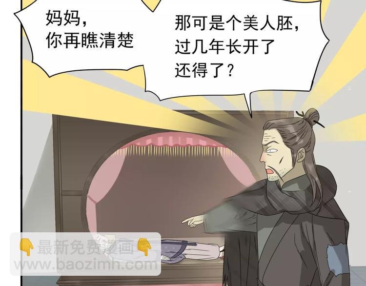 第十二章（一） 姑娘的买卖