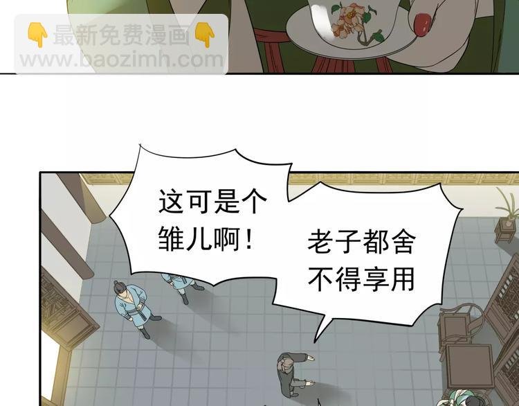 第十二章（一） 姑娘的买卖