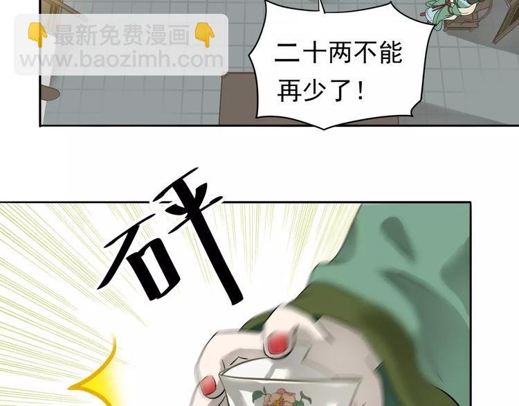 第十二章（一） 姑娘的买卖