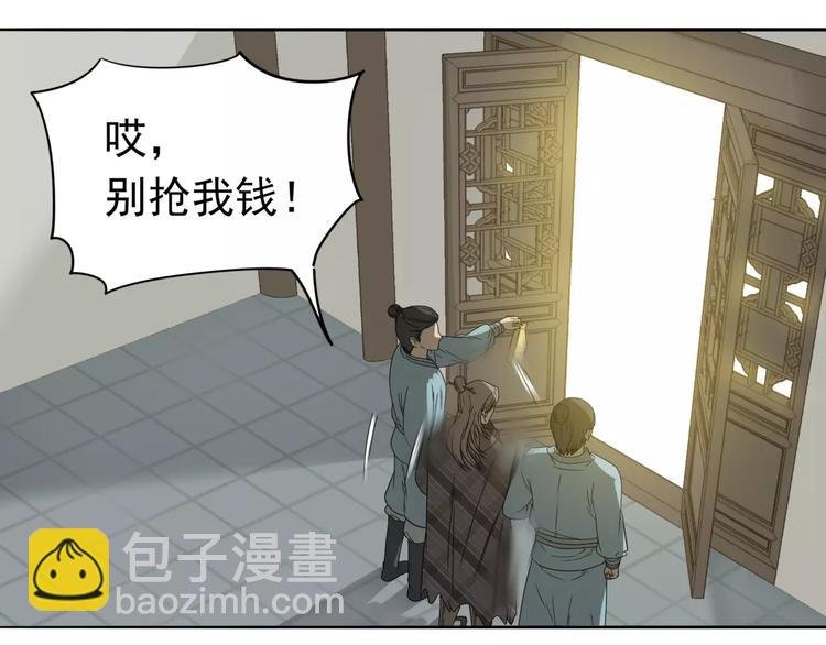 第十二章（一） 姑娘的买卖
