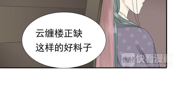 第十二章（一） 姑娘的买卖