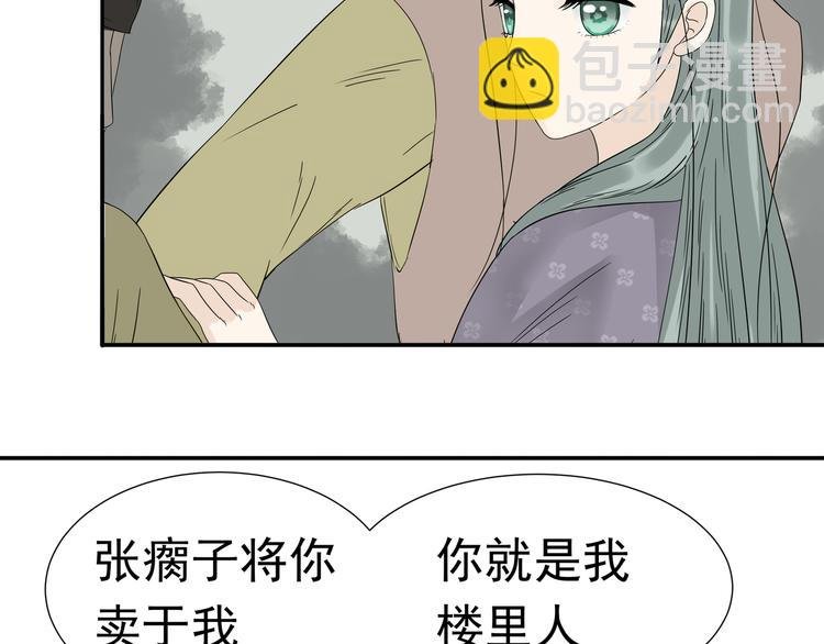 第十二章（一） 姑娘的买卖