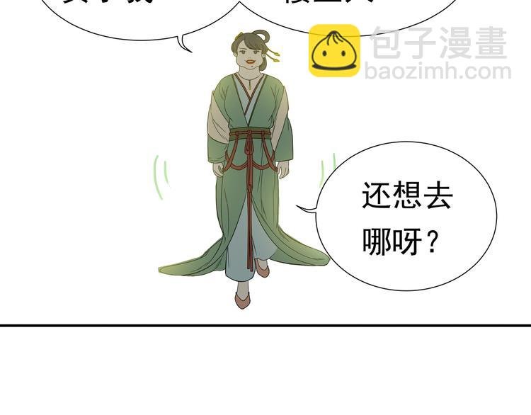 第十二章（一） 姑娘的买卖