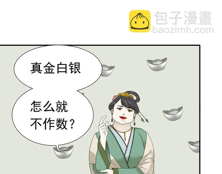 第十二章（一） 姑娘的买卖