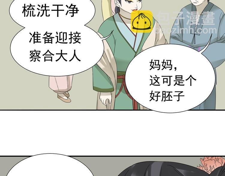 第十二章（一） 姑娘的买卖
