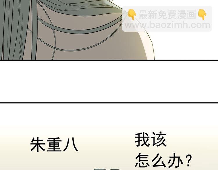 第十二章（二） 重八，我该怎么办