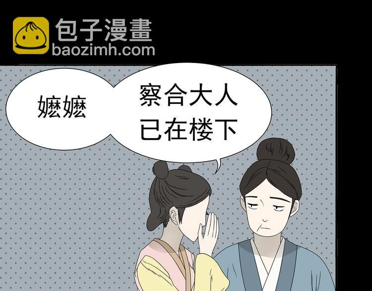 第十三章（一） 无处可藏