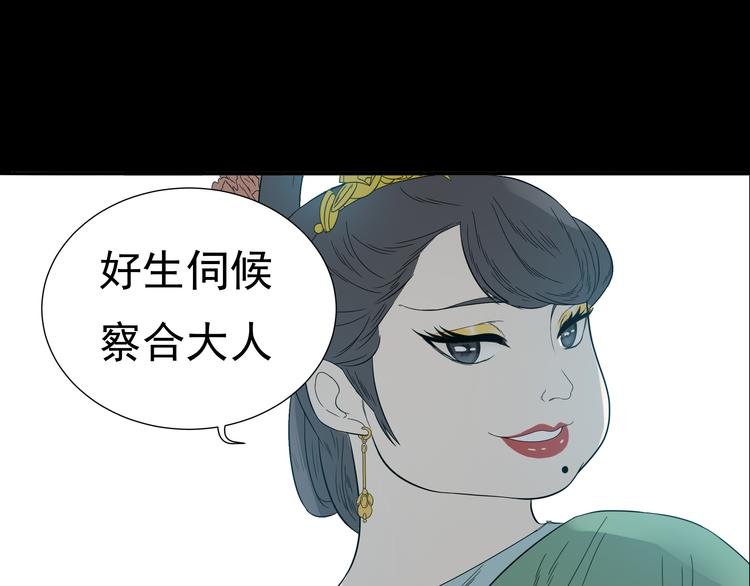 第十三章（二） 引火上身